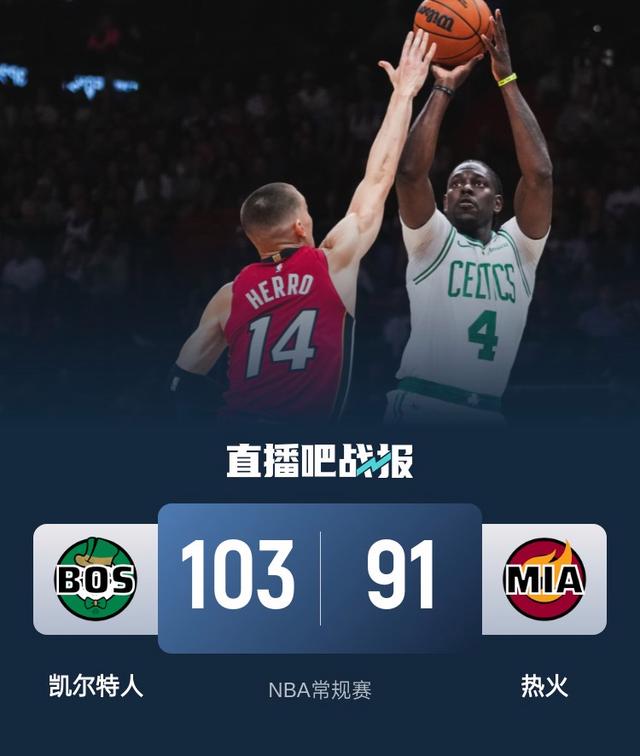杭州江南体育中心-热火不敌绿军，遭遇失利