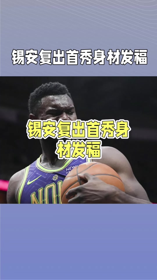 江南体育下载官网-森林狼主场不敌活塞，遭遇三连败的简单介绍